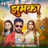 Bipin Dubey, Shilpi Raj