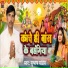 Subhash Pandey