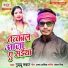 Guddu Samrat