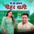 Pooja Sharma, Gyanender Sardhana