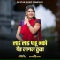 Sajan Bendre