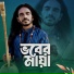 Jamil Khapa