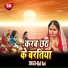 Bijali Rani