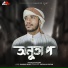 Faizullah Faizan