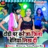 Ritesh Lal Yadav, Parbha Raj