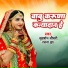 Sudarshan Chaudhary, Rachna Jha