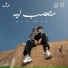 ONUY feat. El Sawareekh