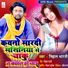Nihal Bharti