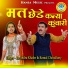 Komal Choudhary, Ravindra Khalor