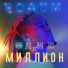 ROAUM