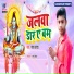 Chandan Yadav