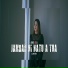 ANIS GEA