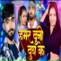 Deepak Raj Yadav, Anjali Bharti