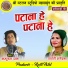 Sampuran Das, Parvati Mangeshkar