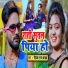 Deepak Raj Yadav
