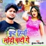 Kundan Bihari Yadav