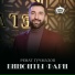 Гуыцмæзты Ренат
