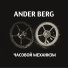 Ander Berg