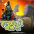 Vinay Dularua Yadav