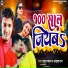 Rahul Yadav, Aaisha Raj