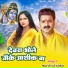 Murti Lal Yadav