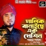 Gamcha Palash