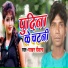 Makhan Deewana