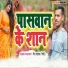Ritu Chahat Premi