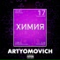 ARTYOMOVICH