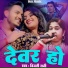 Bijali Rani