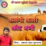 Asraf Khan Punamnagar