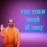 Hemraj Singh Yadav