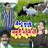 Shrawan Saaz