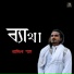 Rajib Shah