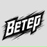Ветер