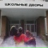 ДЕЛИШЕС