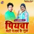 Nagina Sawariya