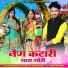 Bablu Ankiya, Jyoti Sen