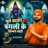Deepak Deewana