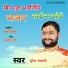 Suresh Awasthi