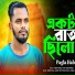 Pagla Habip feat. NRz Nazmul