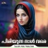 Mehrin