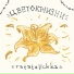 ratatulichka