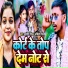 Dharamveer Singh, Ankita Singh