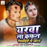 Satya Sawariya
