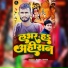Birbal Bihari