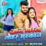 Chhotu Sargam Yadav