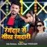 Irfan Deewana