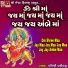 Kavi Shree Pathikji