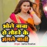 Sarita Chauhan